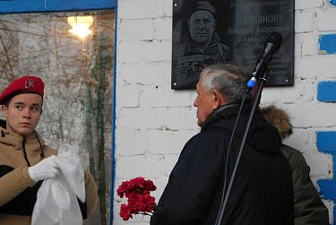 Память об орденоносце, учителе, земляке